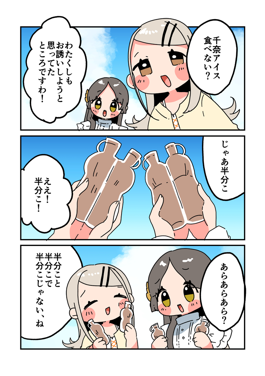 倉本さんは可愛いですわ48