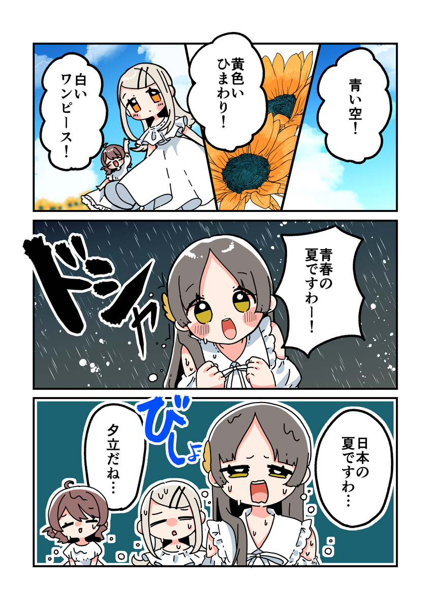 倉本さんは可愛いですわ48