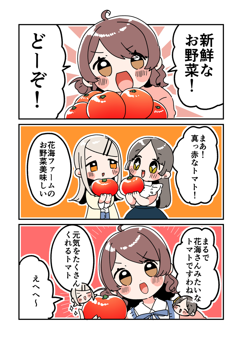倉本さんは可愛いですわ48