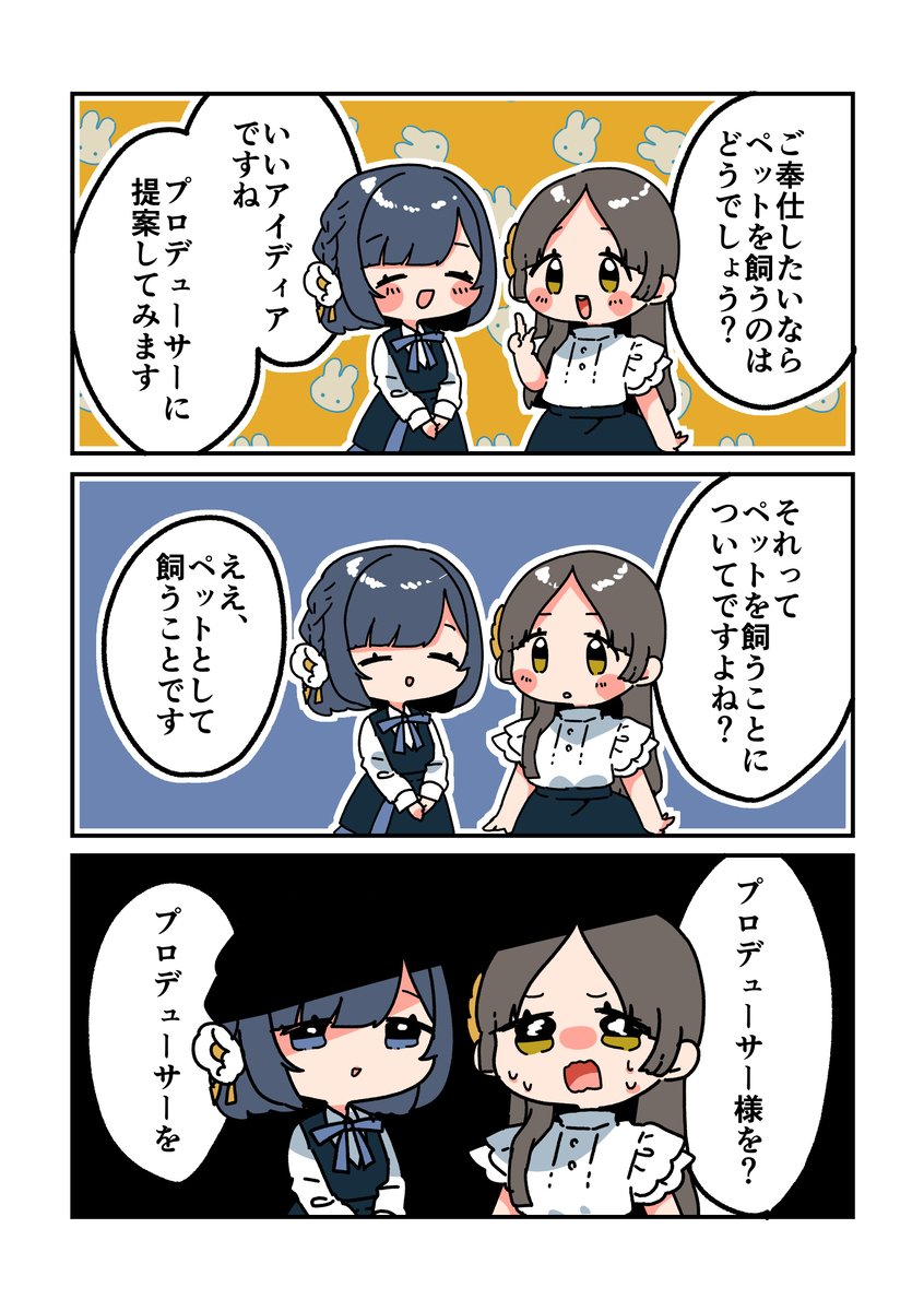 倉本さんは可愛いですわ48
