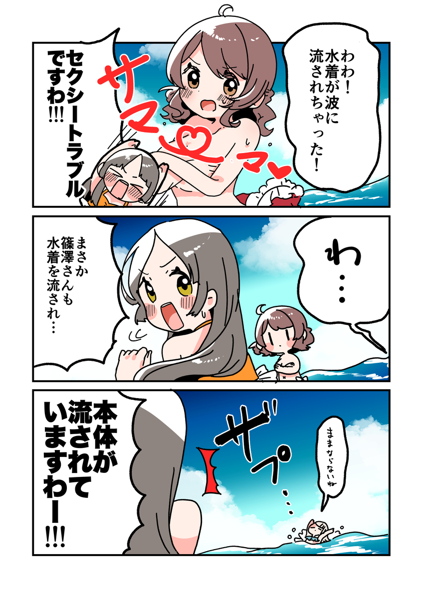 倉本さんは可愛いですわ48