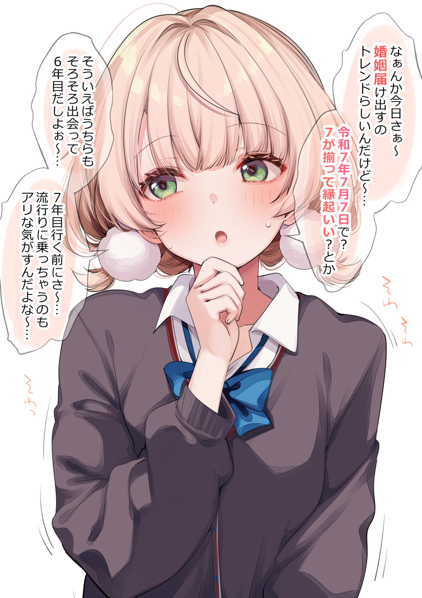 遠回しにプロポーズを要求してくるしぐれうい
