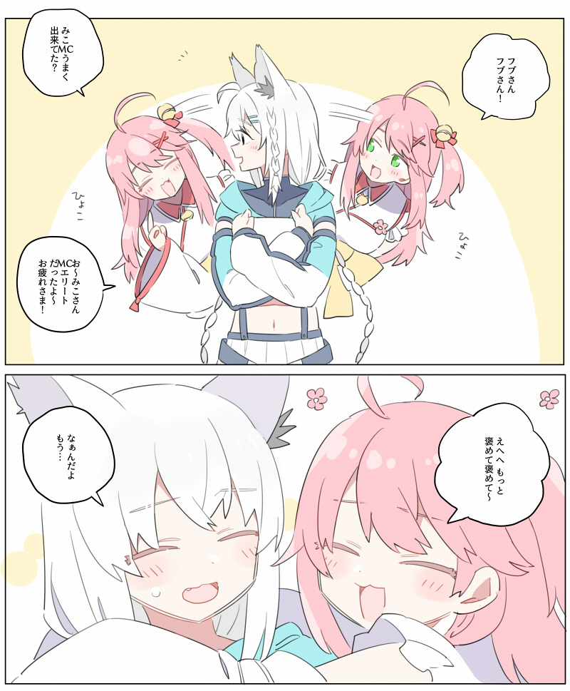 えりーとMC