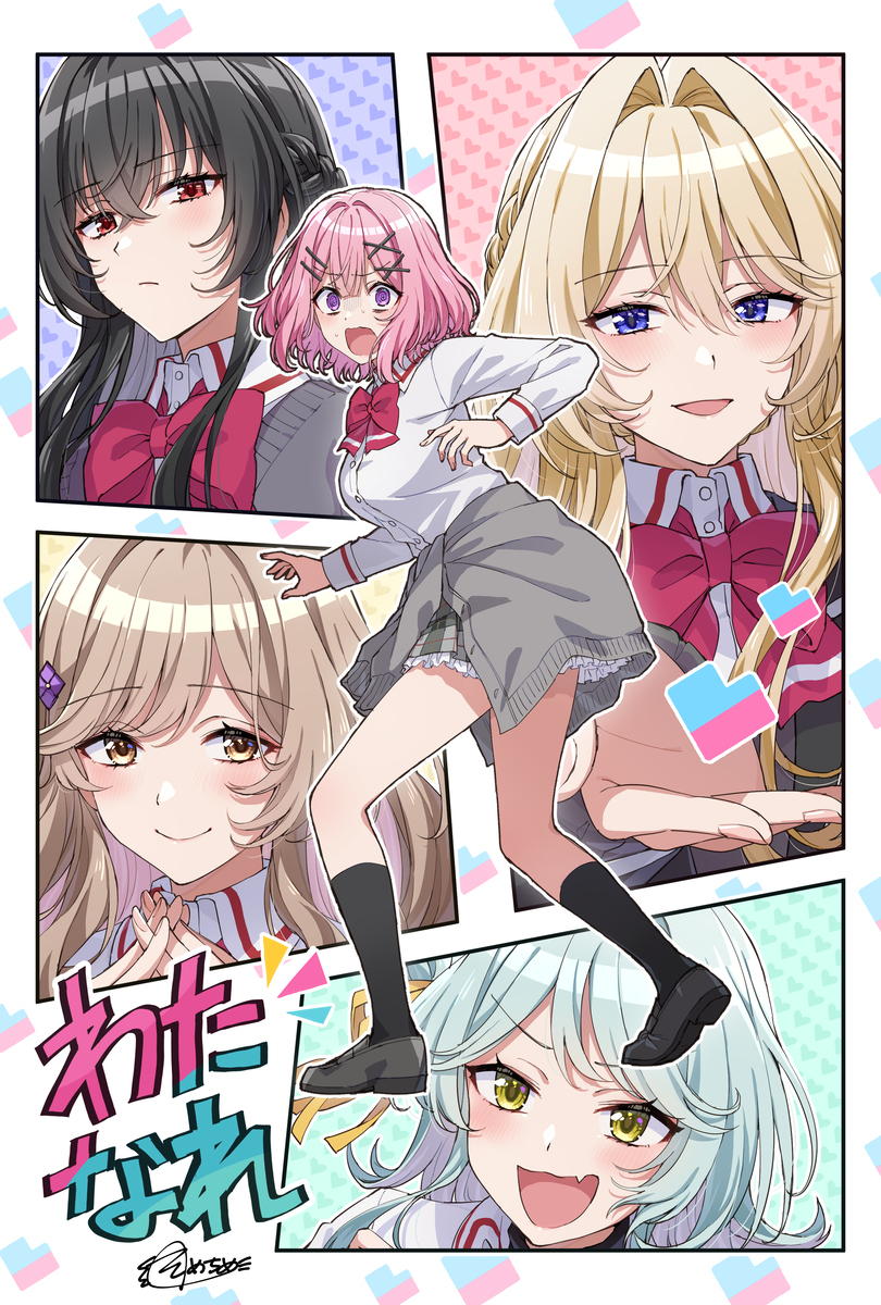 ムリムリ！