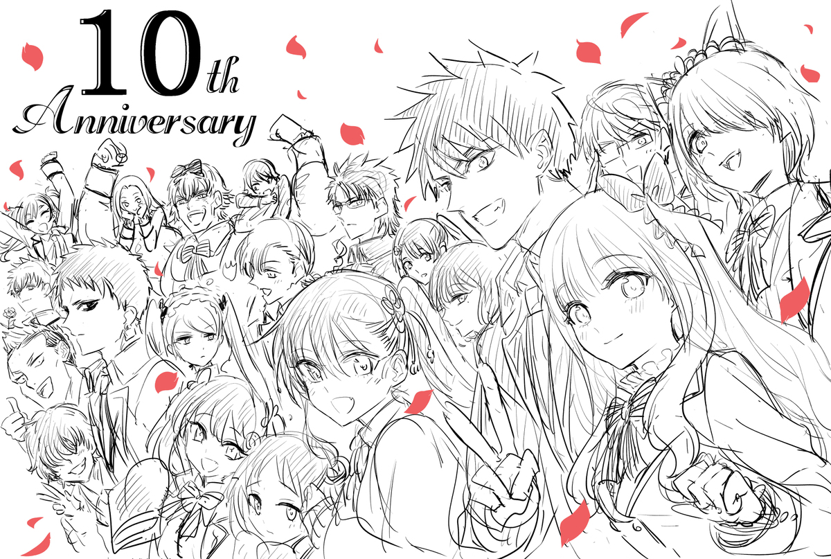 寄宿学校のジュリエット１０周年