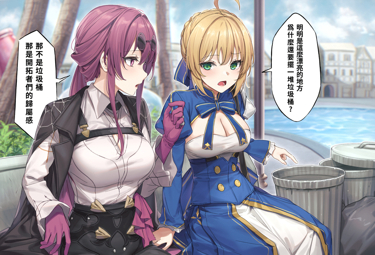 Saber 與卡芙卡