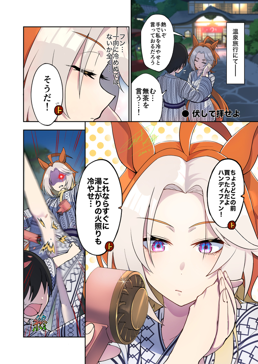 伏して拝せよ