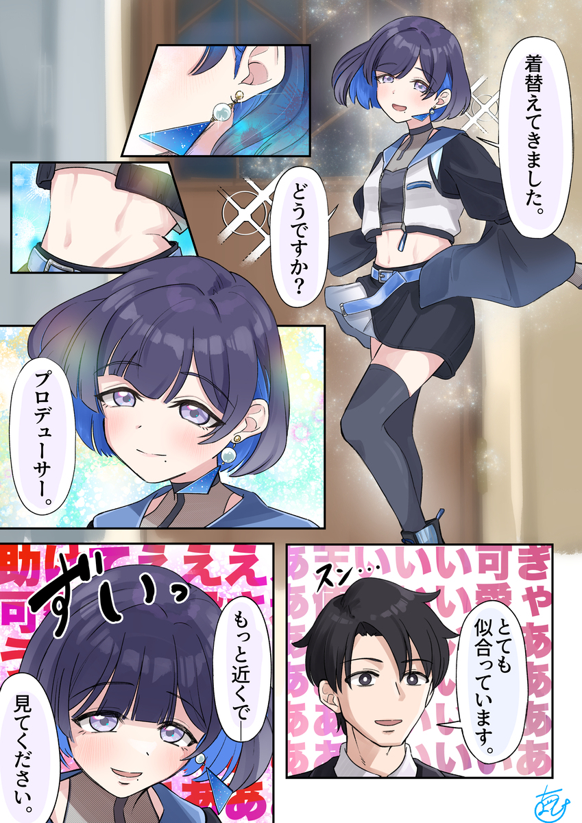 担当アイドルの新衣装でテンションがおかしくなるP達