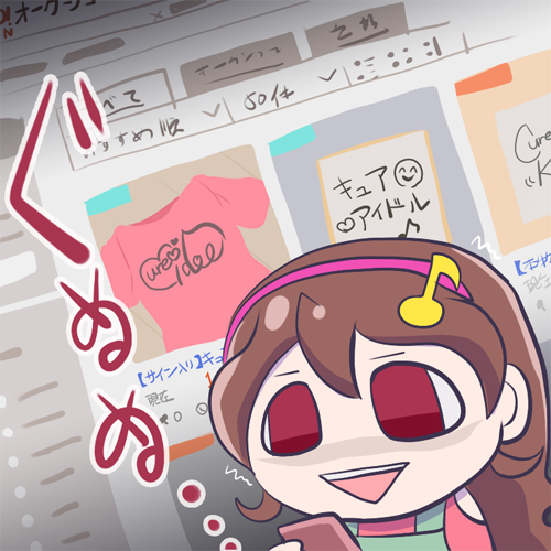 試練