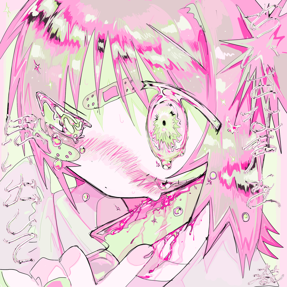 微かな息をつづかせて