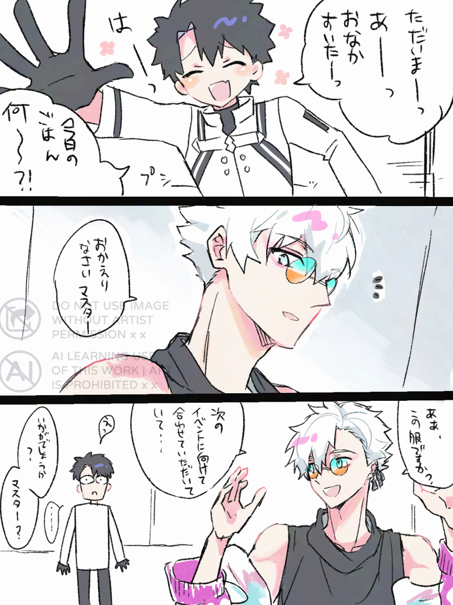 【FGO】いつもの