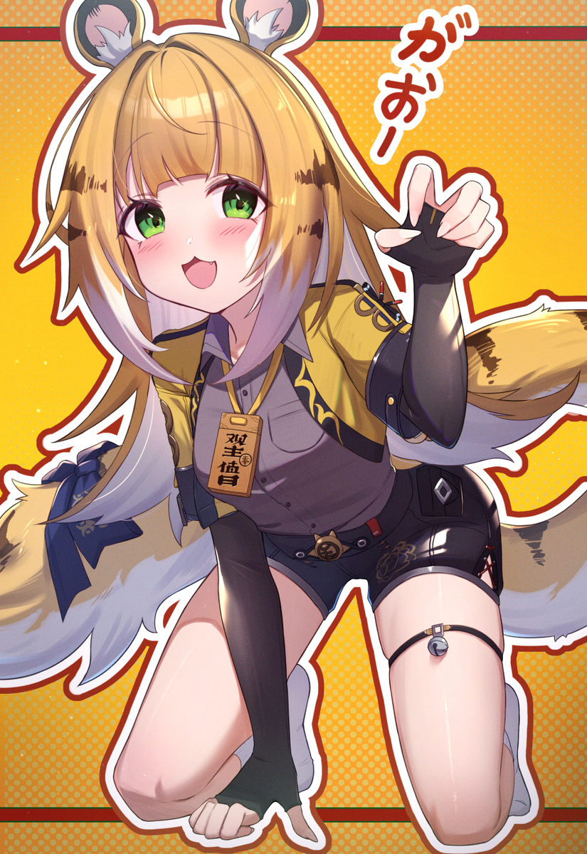 🐯