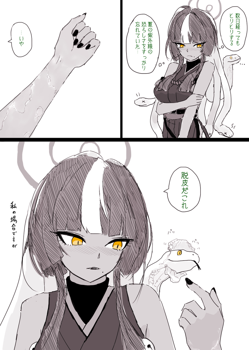 日焼け