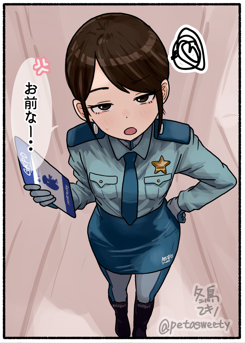 「〇〇もリョーコさんの仕事ですよね？」