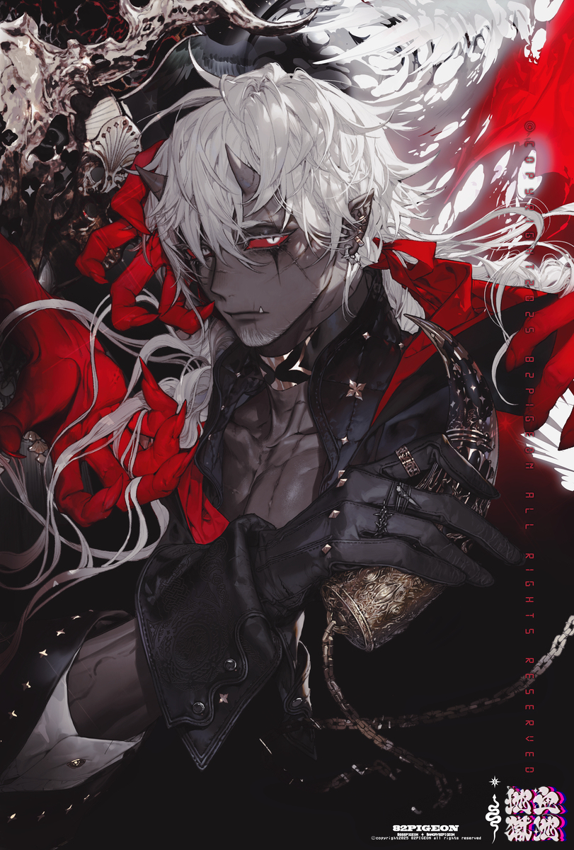 Order of malice
