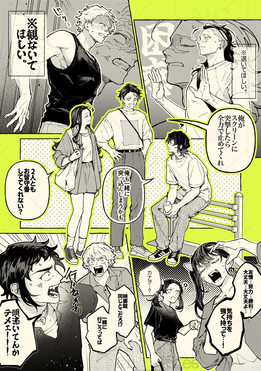 無限城編公開おめでとうの絵