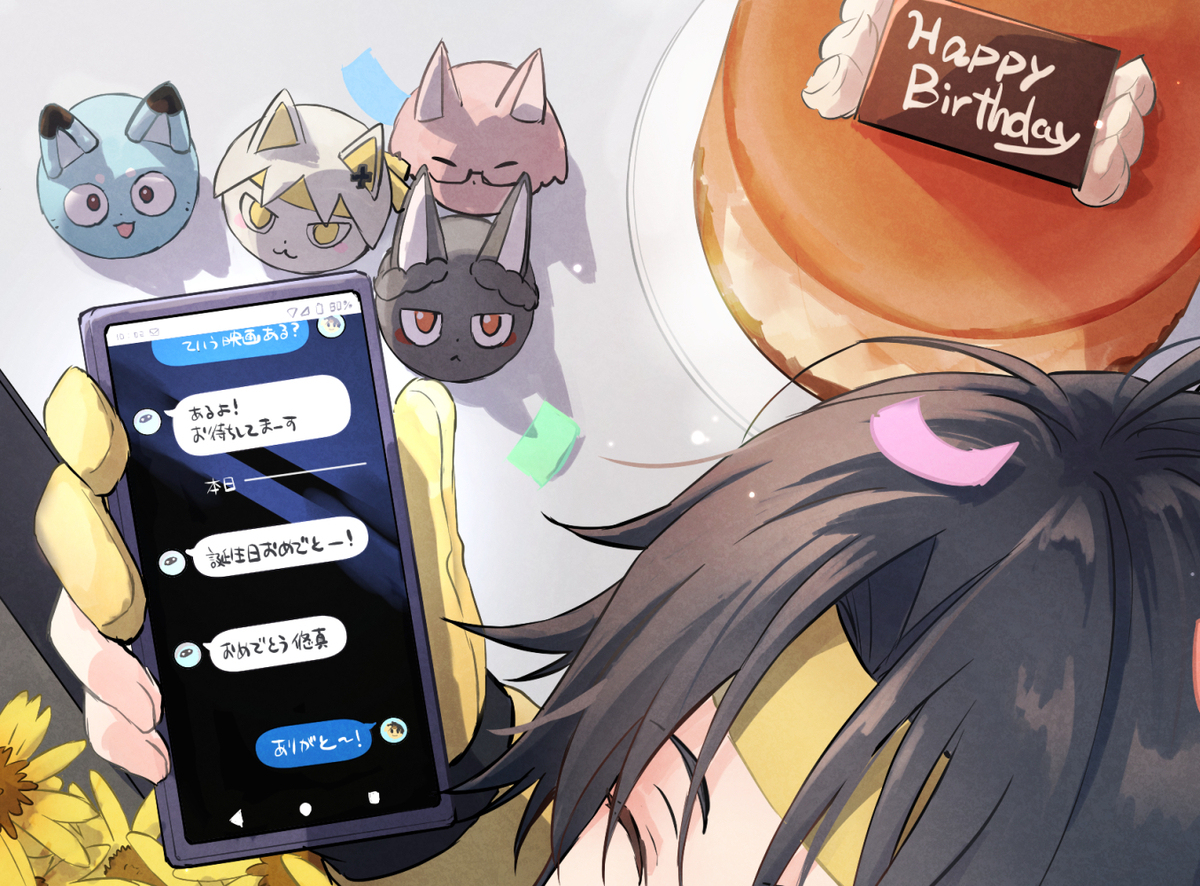 誕生日おめでとー！！！🎂🎉