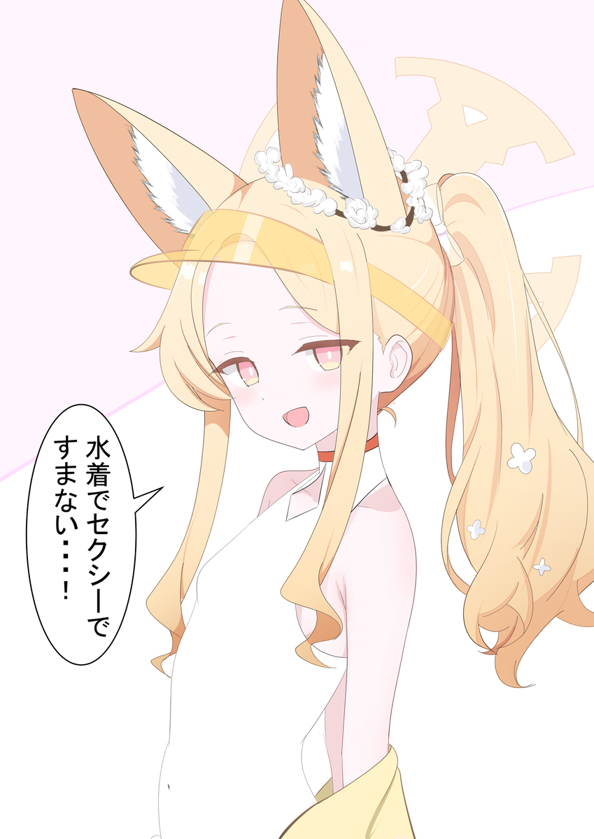 水着セイア実装記念