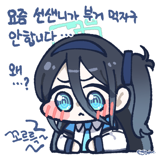 부거 먹고 싶은