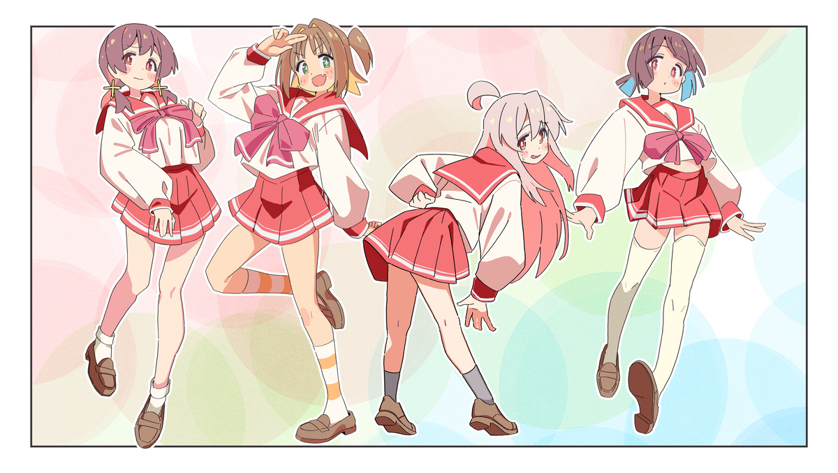 四人おそろい