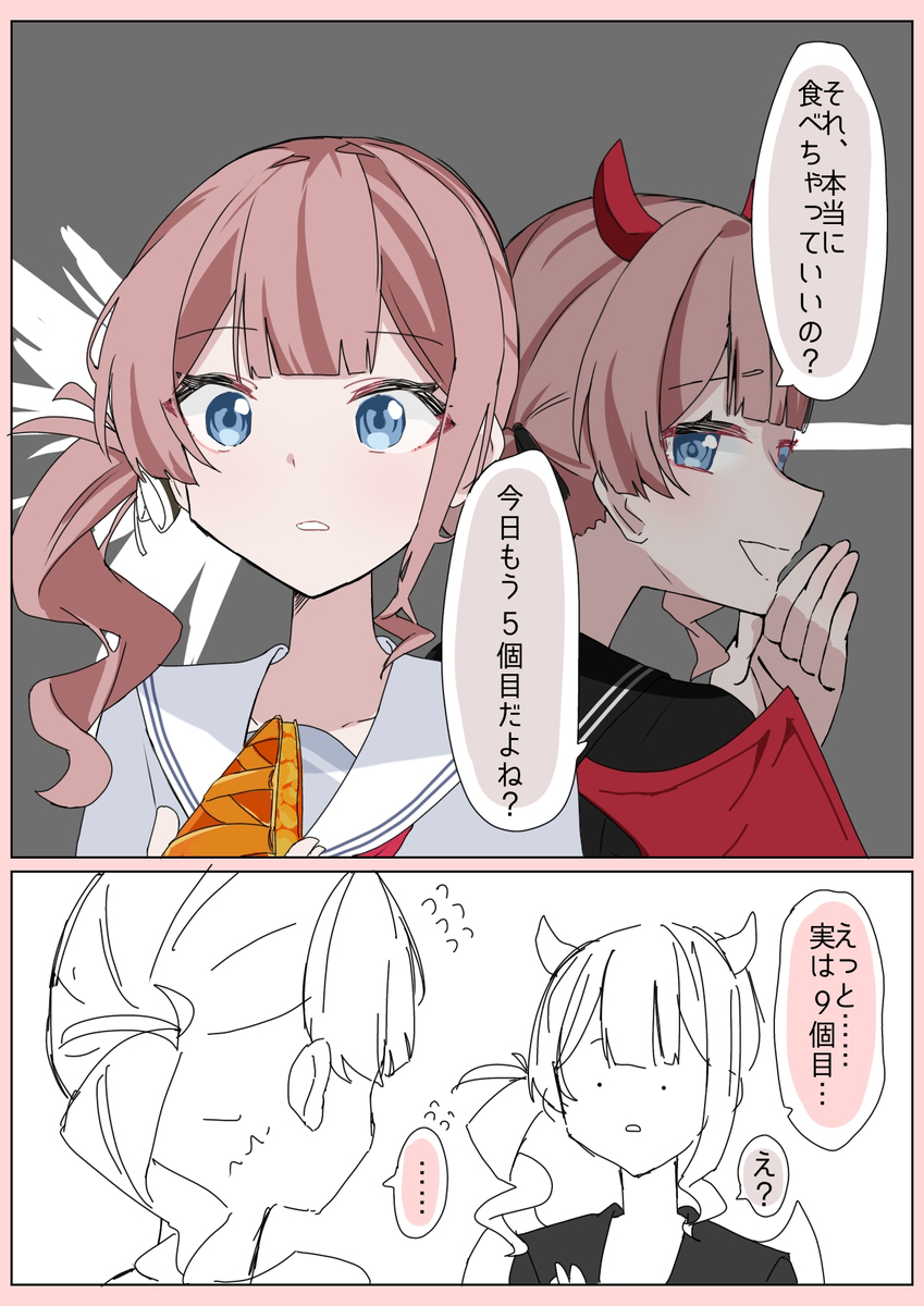 小悪魔ほなちゃん