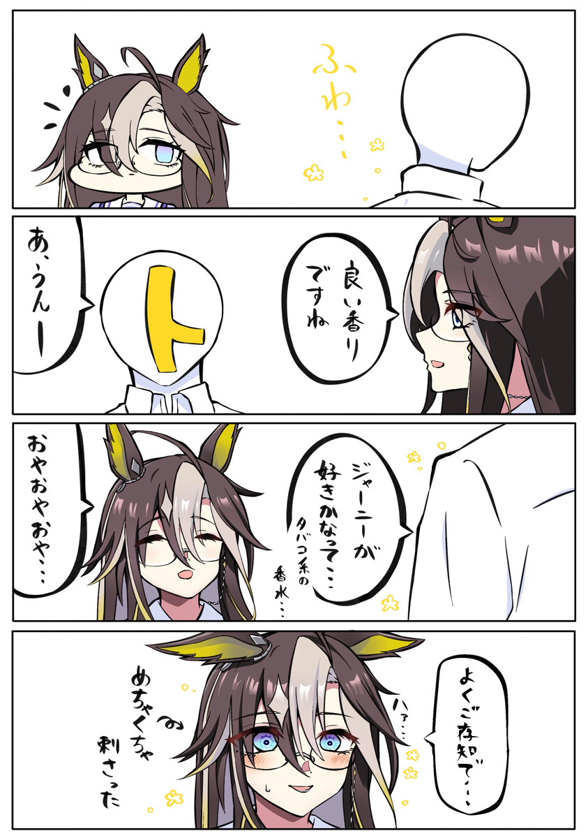 よくご存知で