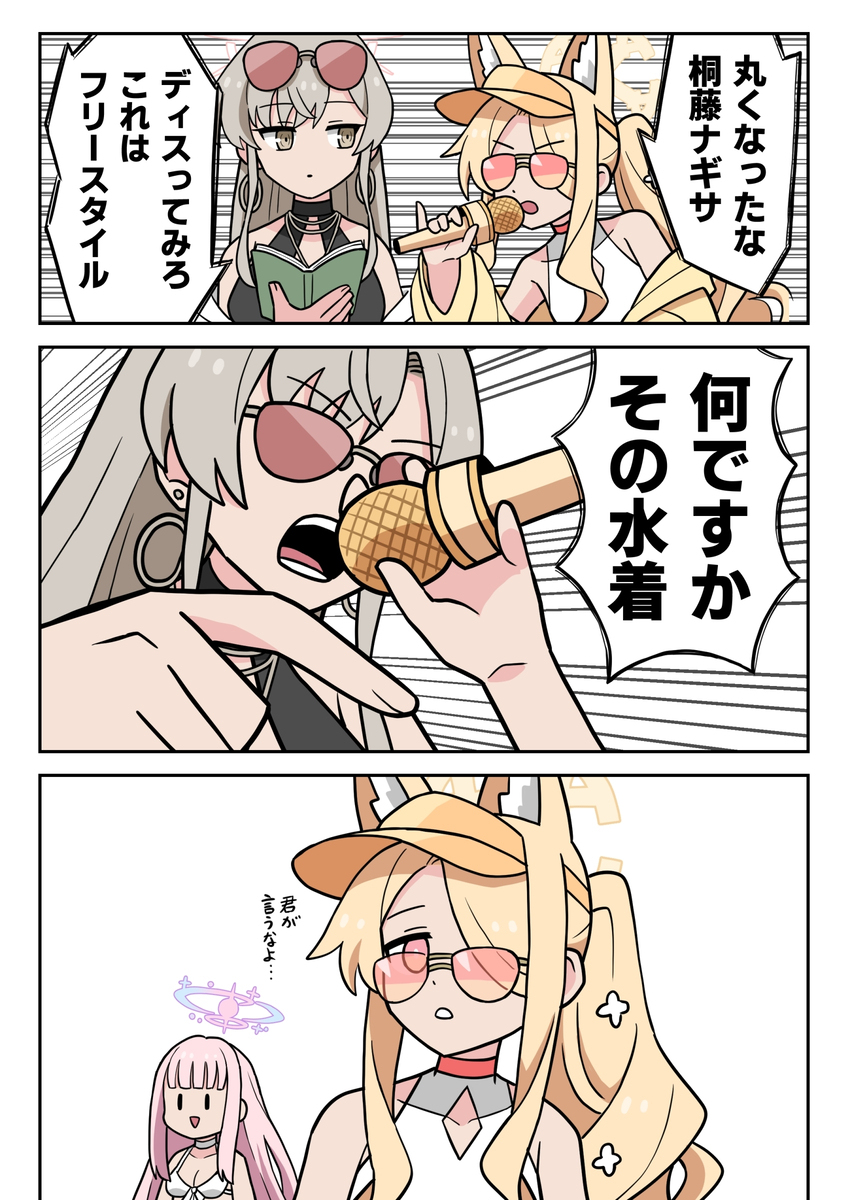 ラップバトル