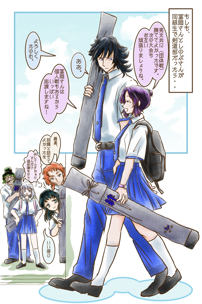 もしも、剣道部だったら…