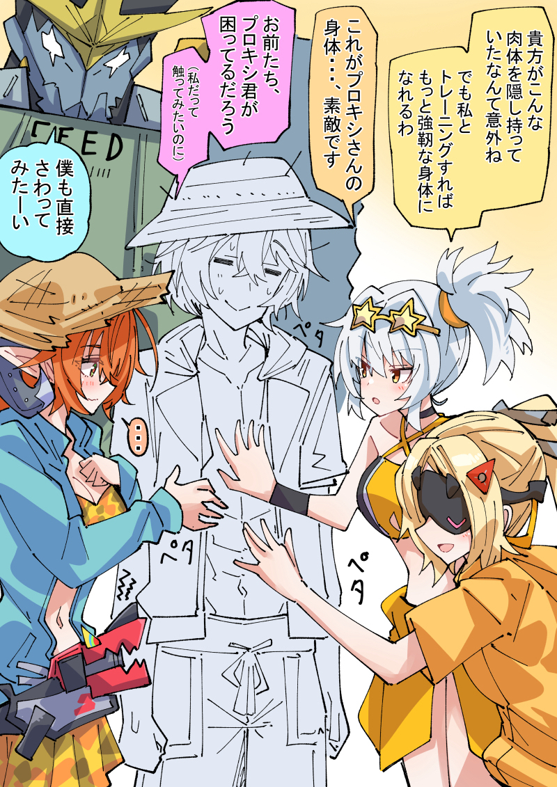 ビーチで防衛軍に囲まれるプロキシ