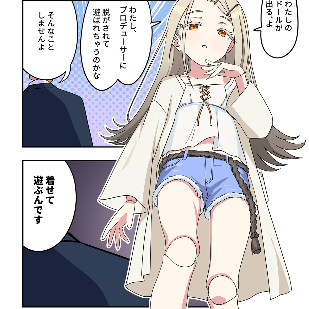 学マス漫画2258