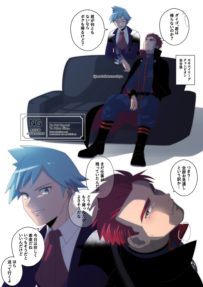 ワタルさん詰め#27