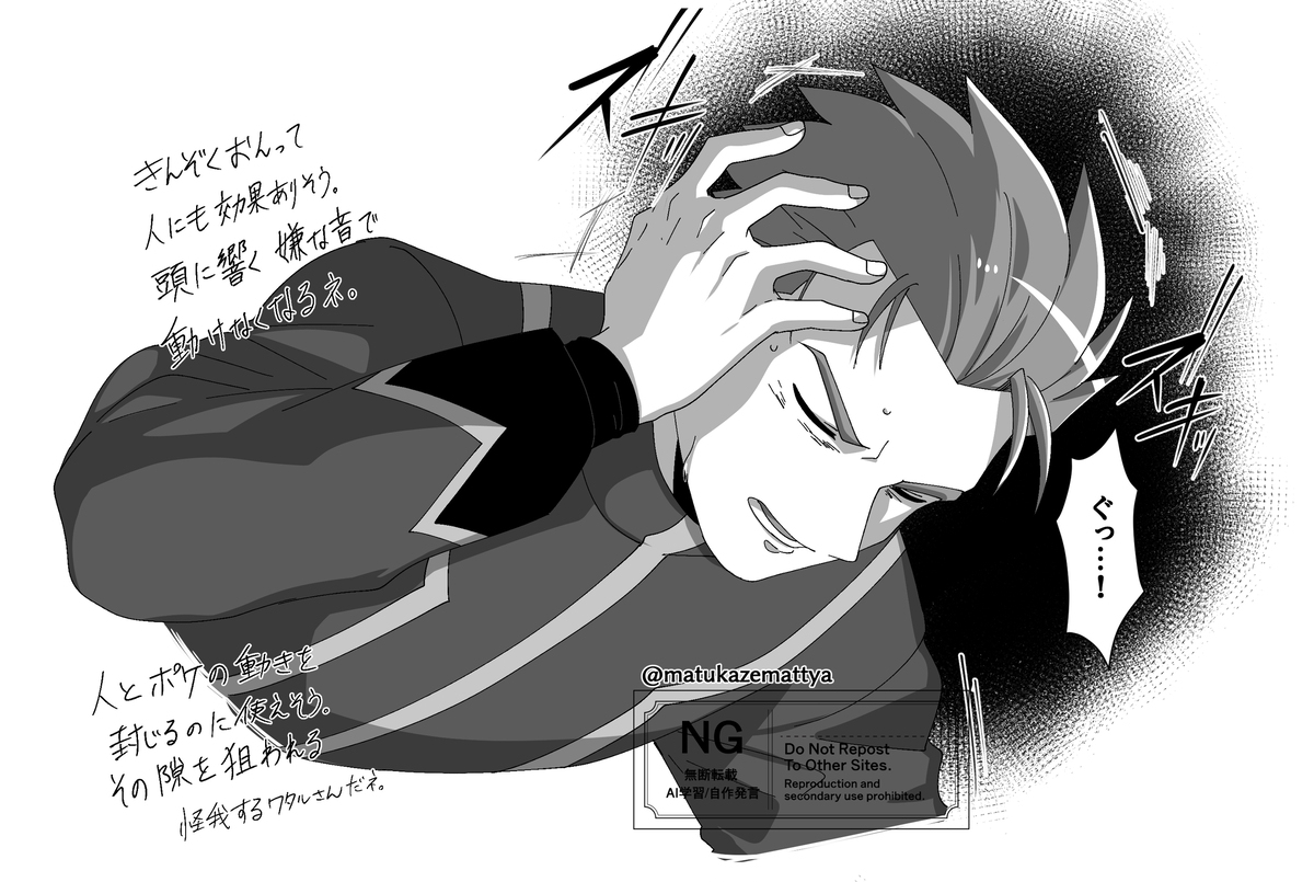 ワタルさん詰め#27