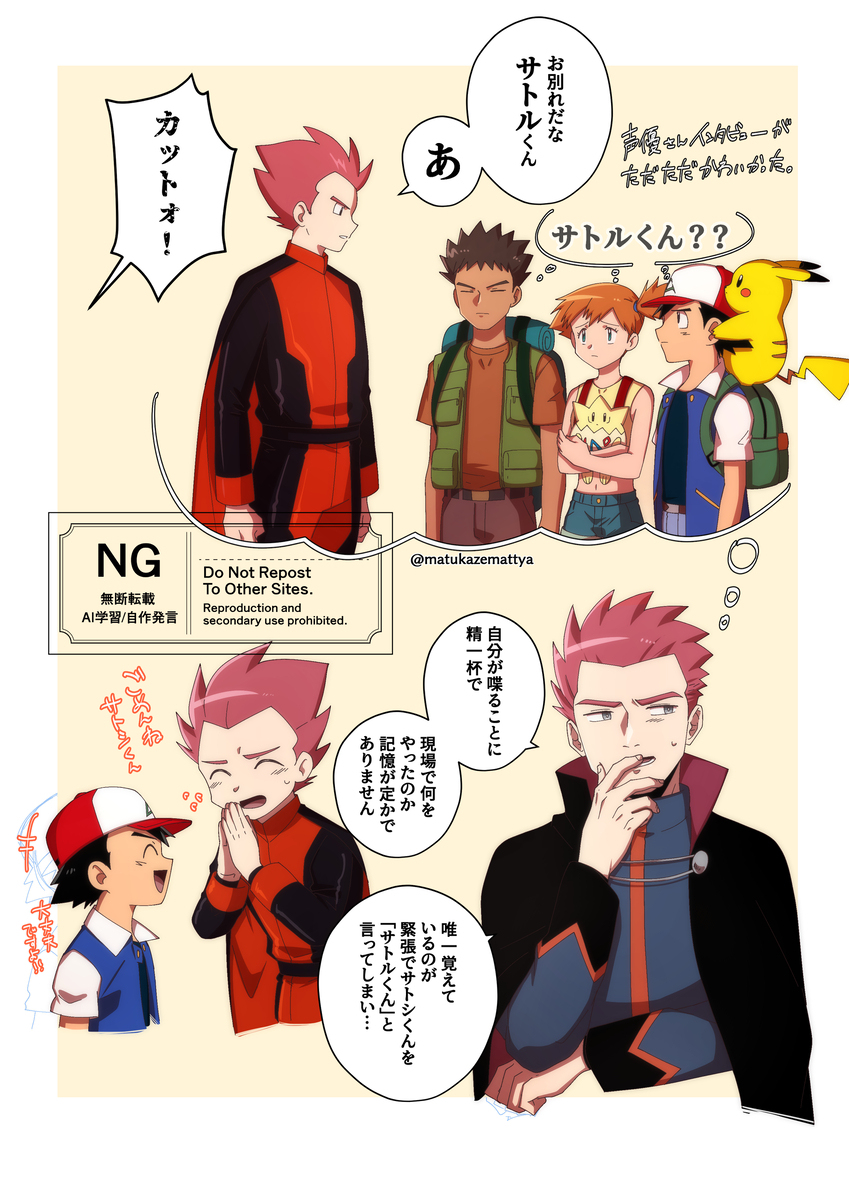 ワタルさん詰め#27