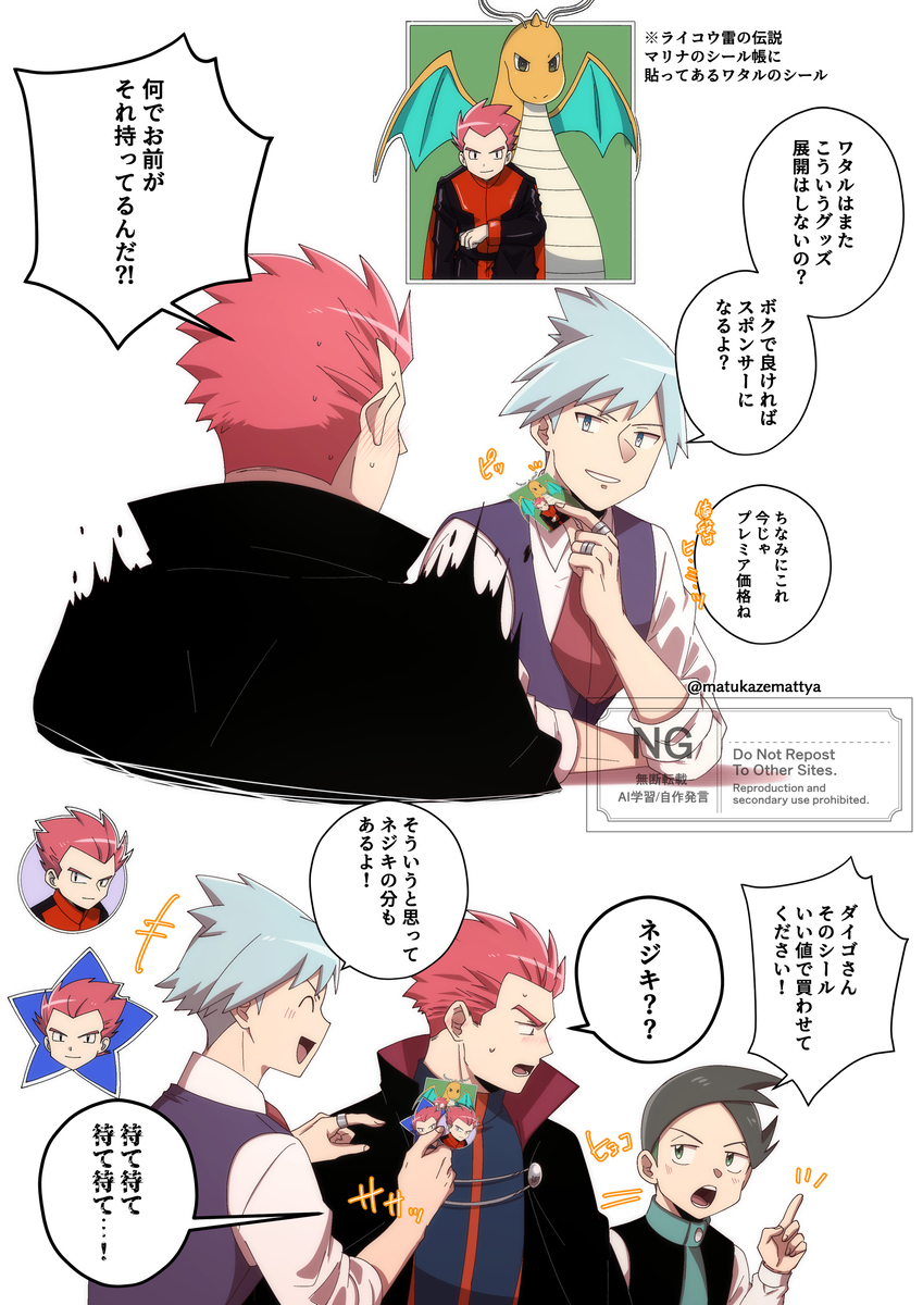 ワタルさん詰め#27