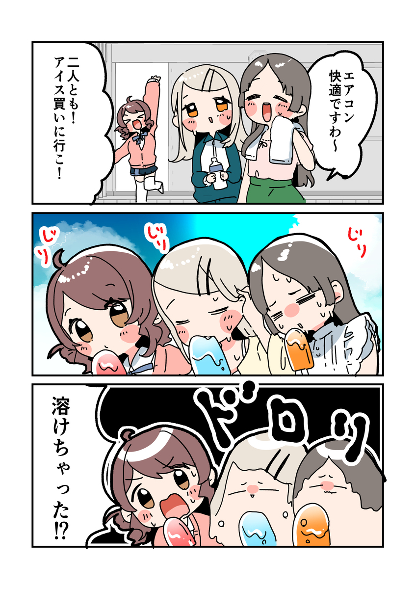 倉本さんは可愛いですわ51