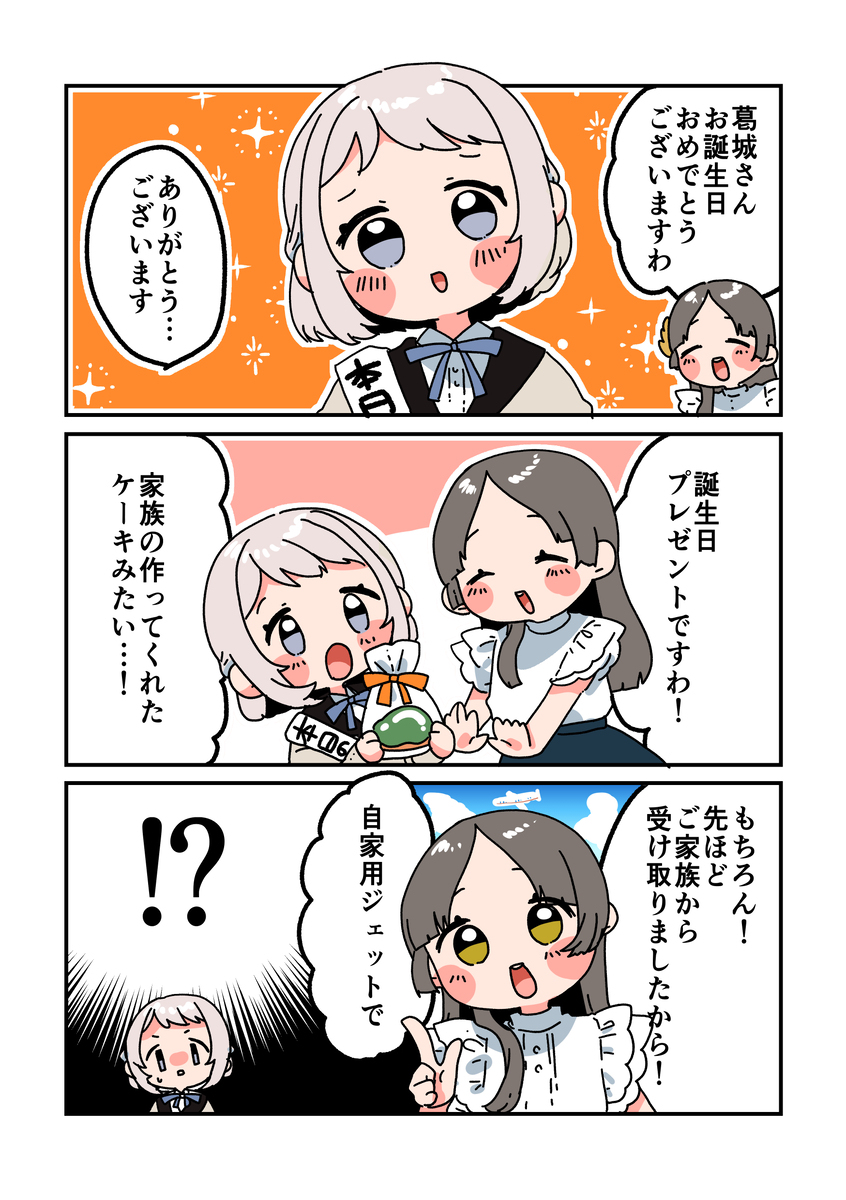 倉本さんは可愛いですわ51