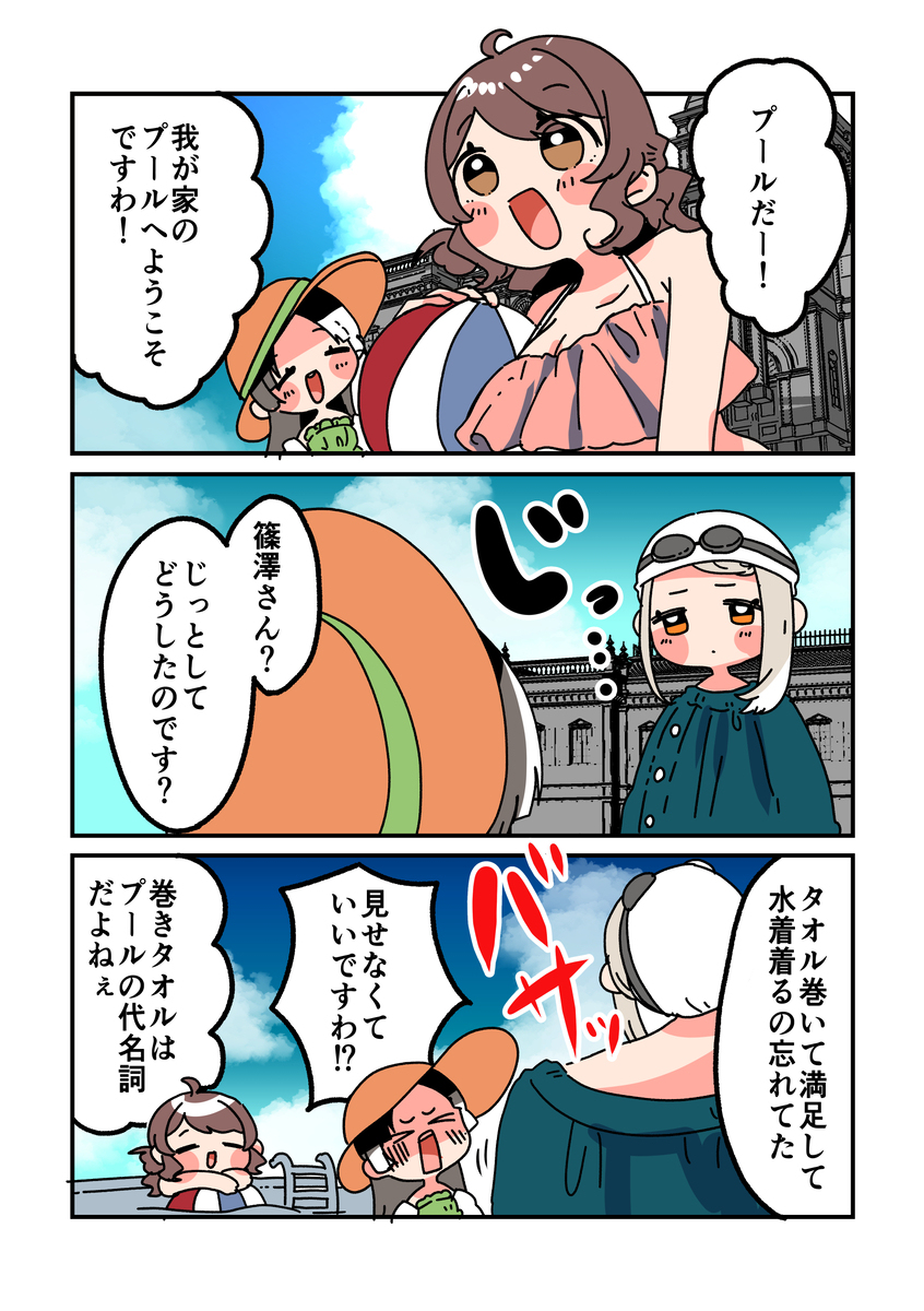 倉本さんは可愛いですわ51