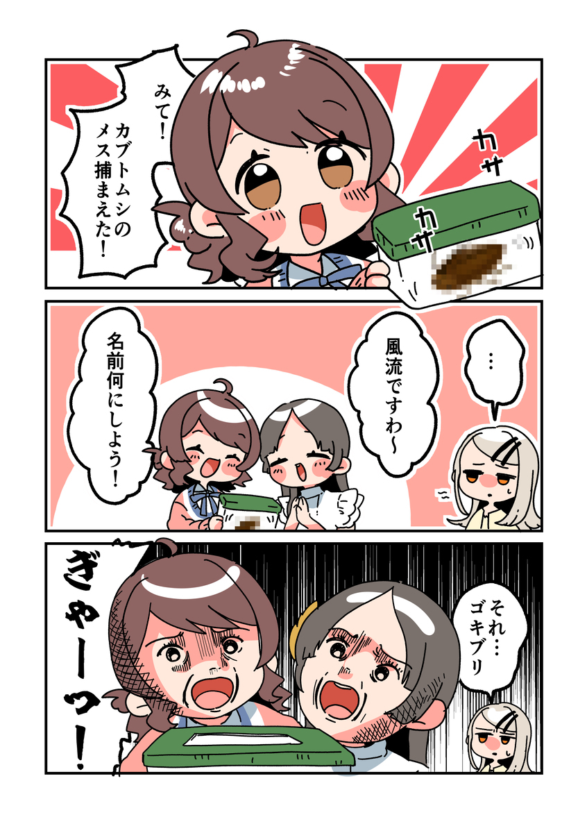 倉本さんは可愛いですわ51