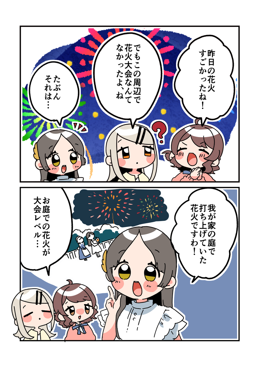 倉本さんは可愛いですわ51