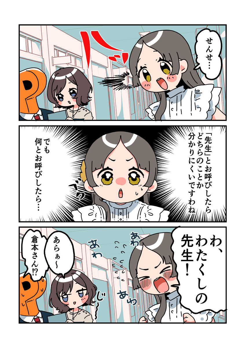 倉本さんは可愛いですわ51