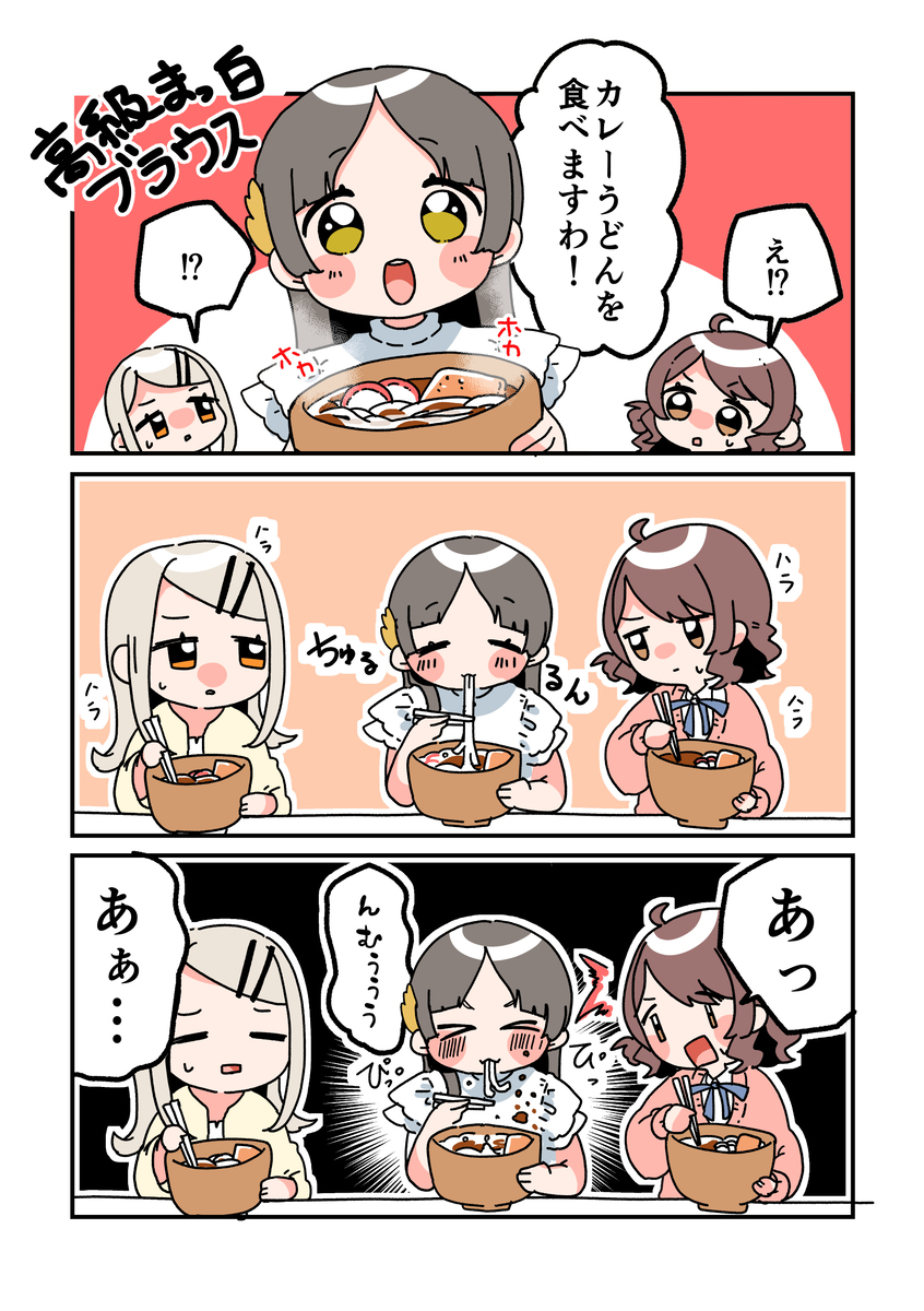 倉本さんは可愛いですわ51