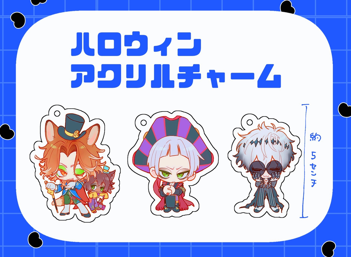 グッズ通販お知らせ