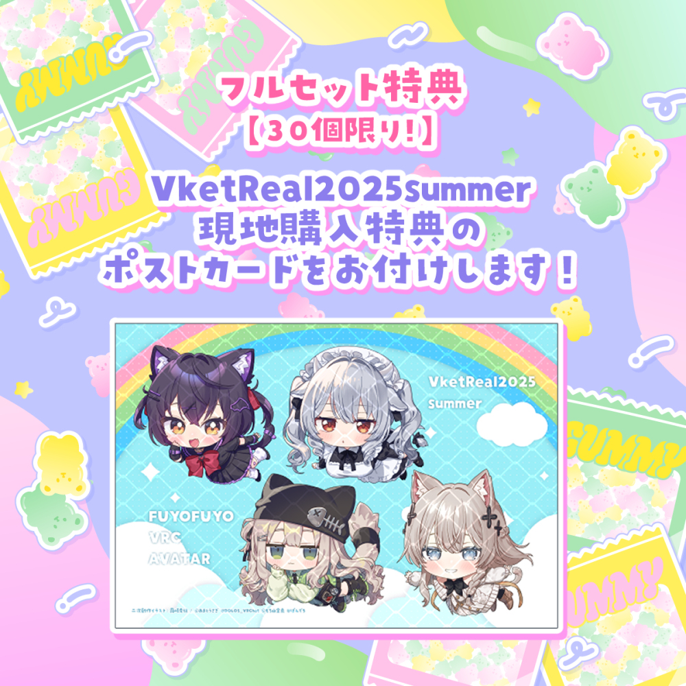 ふよふよVRChatアバター