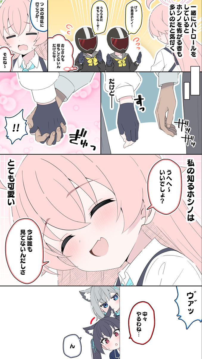 私だけが知っている一面①