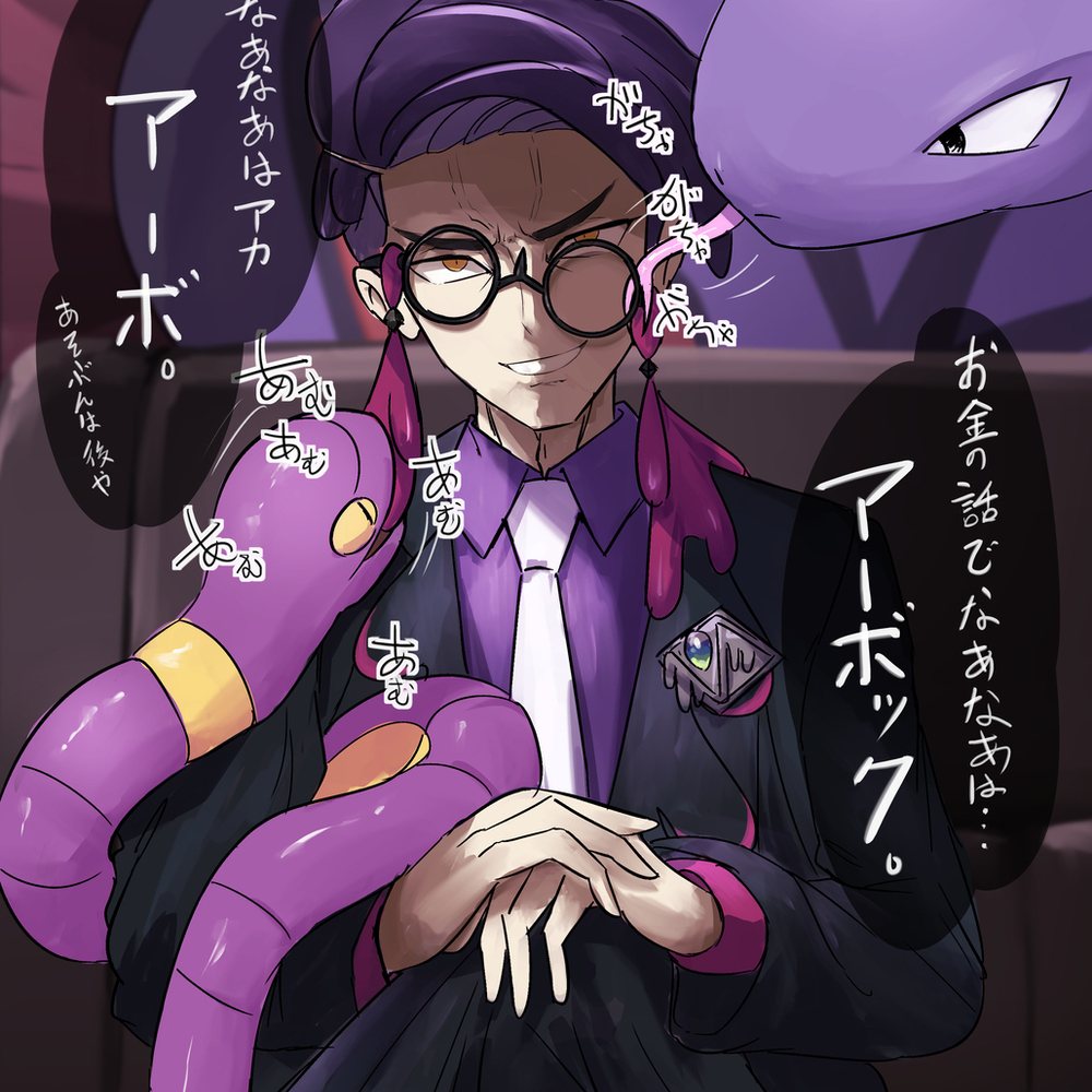 カラスバさん