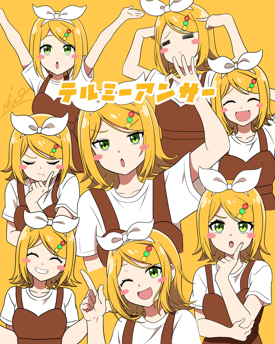 テルミーアンサー