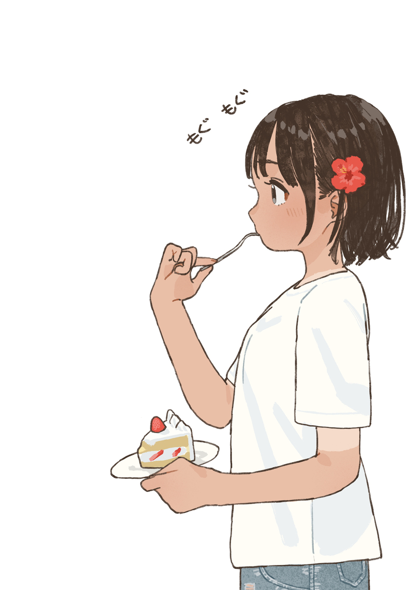 もぐもぐ