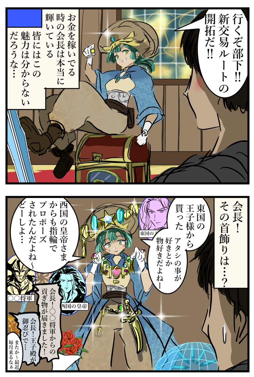油断してたらパートナーがいきなりモテ始めて焦る展開好き。