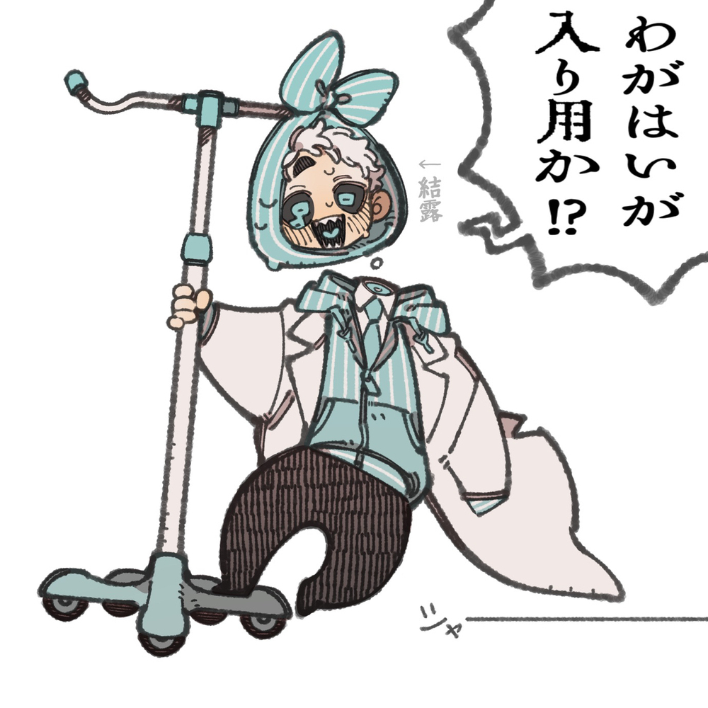 F家の彼奴ら
