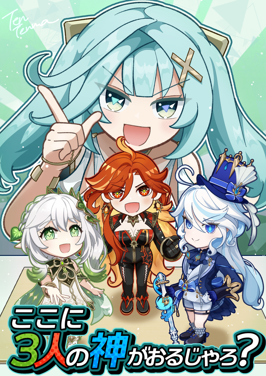 ここに3人の神がおるじゃろ？